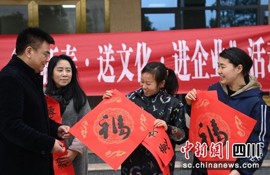 书法家将现场书写的“福”字、春联等送给企业员工。周亮 摄 书法家将现场书写的“福”字、春联等送给企业员工。周亮 摄