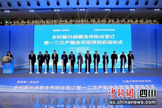 一二三产融合示范项目启动仪式现场。杜成 摄 一二三产融合示范项目启动仪式现场。杜成 摄
