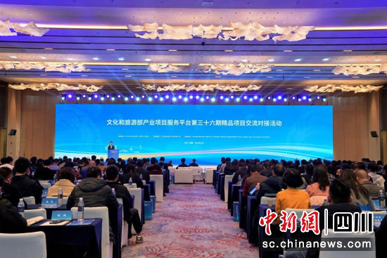文化和旅游部产业项目服务平台第三十六期精品项目交流对接活动现场。青羊区委宣传部 供图 文化和旅游部产业项目服务平台第三十六期精品项目交流对接活动现场。青羊区委宣传部 供图