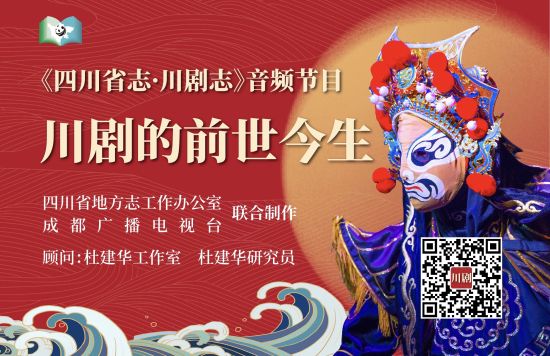 入选2023年地方志网络精品征集展播作品。四川省地方志办供图 入选2023年地方志网络精品征集展播作品。四川省地方志办供图
