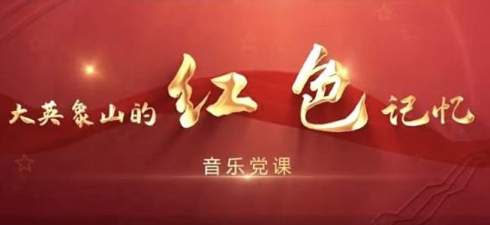 入选2023年地方志网络精品征集展播作品。四川省地方志办供图 入选2023年地方志网络精品征集展播作品。四川省地方志办供图