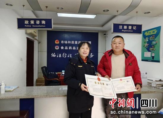 金堂农民专业合作社变更登记顺利完成。成都市市场监管局供图 金堂农民专业合作社变更登记顺利完成。成都市市场监管局供图