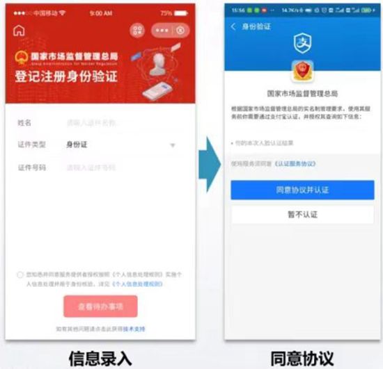 登记网站截图。成都市市场监管局供图 登记网站截图。成都市市场监管局供图