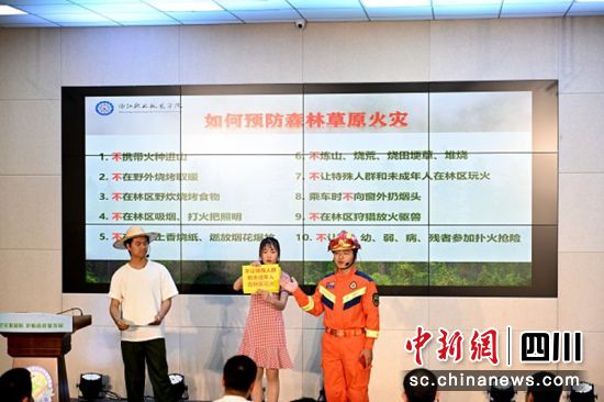 防灾减灾知识竞赛情景演讲比赛现场。(资料图)四川应急供图 防灾减灾知识竞赛情景演讲比赛现场。(资料图)四川应急供图