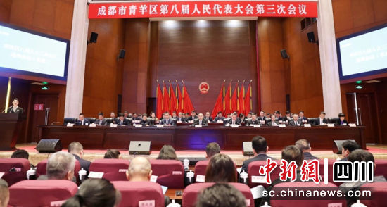 成都市青羊区第八届人民代表大会第三次会议现场。张静 摄 成都市青羊区第八届人民代表大会第三次会议现场。张静 摄