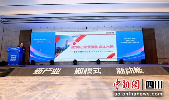 活动现场。成都市经信局市新经济委供图 活动现场。成都市经信局市新经济委供图