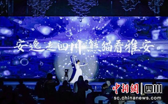 活动现场。(雅安市文化体育和旅游局 供图) 活动现场。(雅安市文化体育和旅游局 供图)