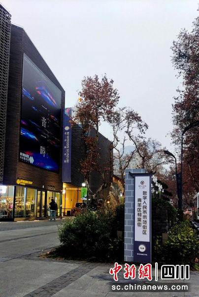 祠堂街数字人民币示范街区。青羊区委宣传部 供图 祠堂街数字人民币示范街区。青羊区委宣传部 供图