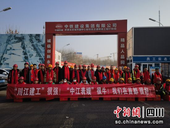走访慰问组在北京慰问“川江建工”“中江表嫂”。 肖开丰 摄 走访慰问组在北京慰问“川江建工”“中江表嫂”。 肖开丰 摄