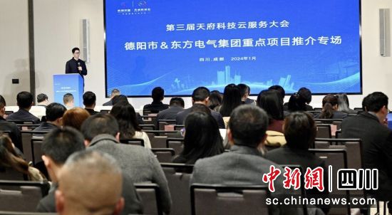 德阳市重点科创项目推介专场现场。刘洋 摄 德阳市重点科创项目推介专场现场。刘洋 摄