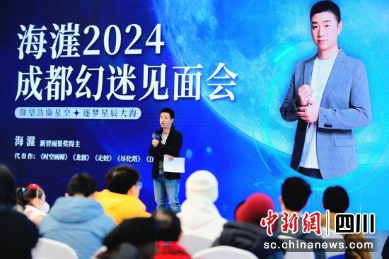 成都幻迷见面会。(成都科幻馆 供图) 成都幻迷见面会。(成都科幻馆 供图)