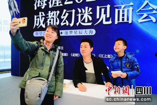 现场签名合影。(成都科幻馆 供图) 现场签名合影。(成都科幻馆 供图)