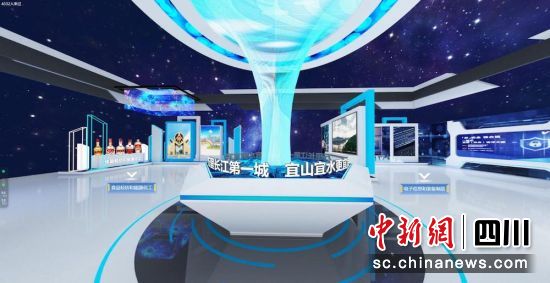 宜宾市“云展厅”局部。宜宾市科协 供图 宜宾市“云展厅”局部。宜宾市科协 供图