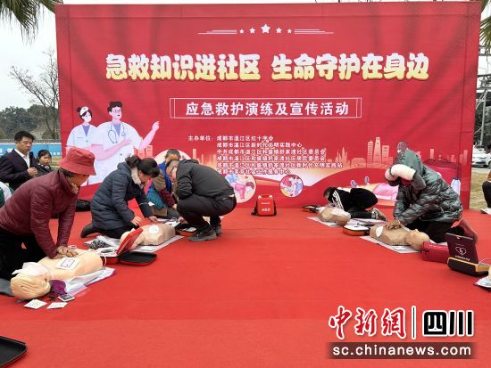 图为活动现场。成都市温江区红十字会 供图 图为活动现场。成都市温江区红十字会 供图
