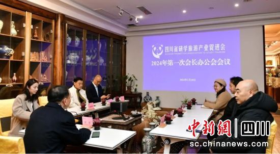 四川省旅游研学促进会会长办公会议。(四川省旅游研学促进会 供图) 四川省旅游研学促进会会长办公会议。(四川省旅游研学促进会 供图)