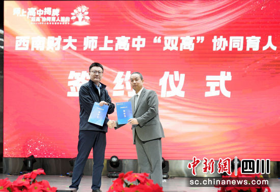 签约仪式现场。师上集团 供图 签约仪式现场。师上集团 供图
