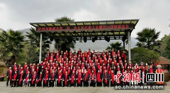 泸州市新联会第二届会员代表大会第二次会议召开。泸州市委统战部供图 泸州市新联会第二届会员代表大会第二次会议召开。泸州市委统战部供图