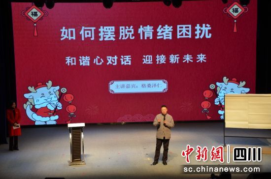 讲座现场。成都市总工会供图 讲座现场。成都市总工会供图