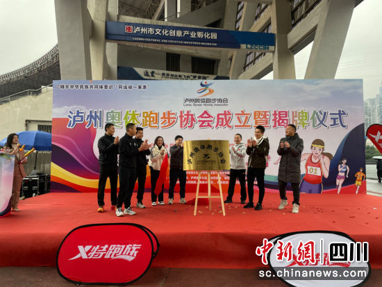 揭牌仪式现场。龙马潭区融媒体中心供图 揭牌仪式现场。龙马潭区融媒体中心供图