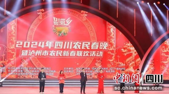 活动现场。泸县文旅供图 活动现场。泸县文旅供图
