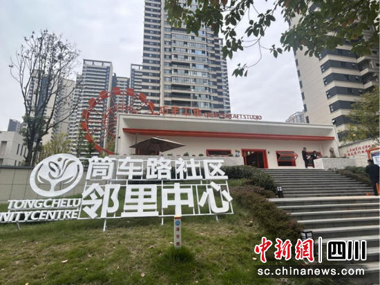 社区邻里中心。简阳融媒 供图 社区邻里中心。简阳融媒 供图