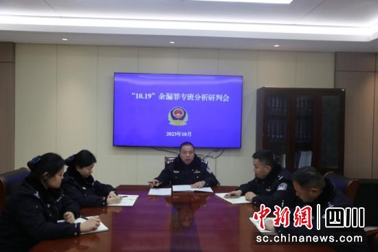 会议现场。四川省监狱管理局供图 会议现场。四川省监狱管理局供图