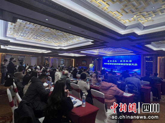 金商茶叙·抚琴叙语2024抚琴街道创新驱动发展大会现场。金抚琴 摄 金商茶叙·抚琴叙语2024抚琴街道创新驱动发展大会现场。金抚琴 摄