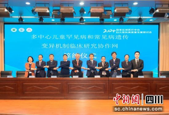 签约仪式现场。成妇儿医院供图 签约仪式现场。成妇儿医院供图
