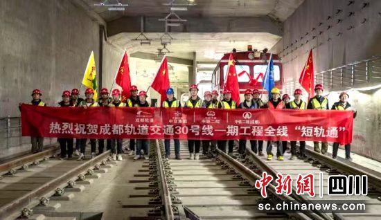 在建的成都轨道交通30号线一期全线“短轨通”现场。成都轨道集团供图 在建的成都轨道交通30号线一期全线“短轨通”现场。成都轨道集团供图