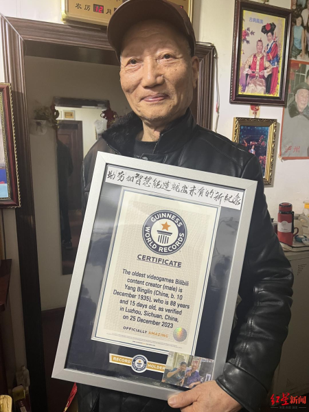 ▲杨炳林成为“最年长的B站游戏博主” ▲杨炳林成为“最年长的B站游戏博主”