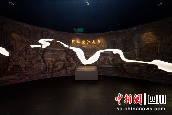 广安市博物馆通史展厅。(广安市博物馆 供图) 广安市博物馆通史展厅。(广安市博物馆 供图)
