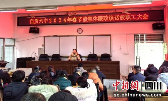集体廉政谈话现场。胡瑞 供图 集体廉政谈话现场。胡瑞 供图