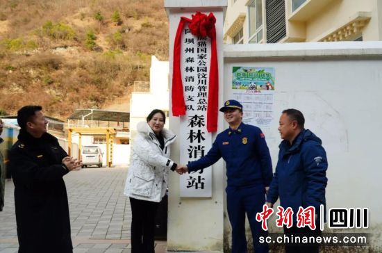 挂牌仪式现场。汶川县委宣传部 供图 挂牌仪式现场。汶川县委宣传部 供图