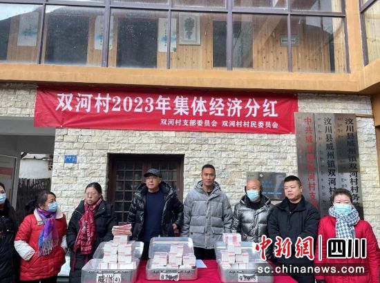分红仪式现场。汶川县委宣传部供图 分红仪式现场。汶川县委宣传部供图