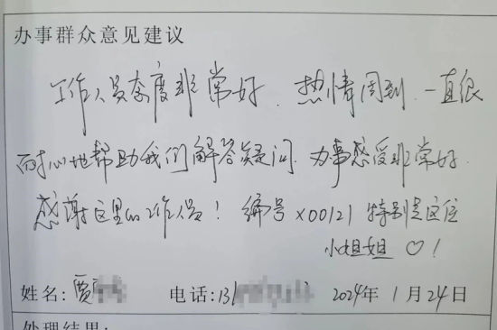 获得市民好评。青羊公安 供图 获得市民好评。青羊公安 供图