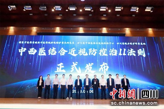 中西医结合近视防控治11法则,正式发布。成都中医药大学附属眼科医院供图 中西医结合近视防控治11法则,正式发布。成都中医药大学附属眼科医院供图