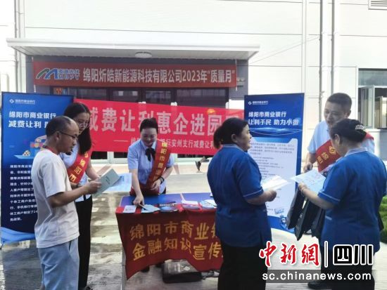 开展金融知识宣传活动。安州支行 供图 开展金融知识宣传活动。安州支行 供图