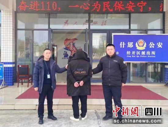 被抓获的嫌疑人。 什邡市公安局供图 被抓获的嫌疑人。 什邡市公安局供图