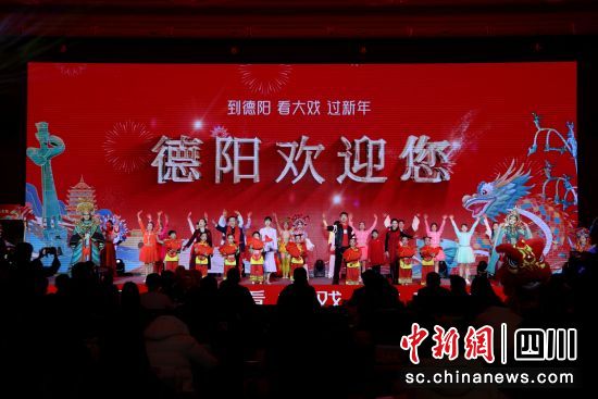 推介会现场。德阳市文旅局 供图 推介会现场。德阳市文旅局 供图