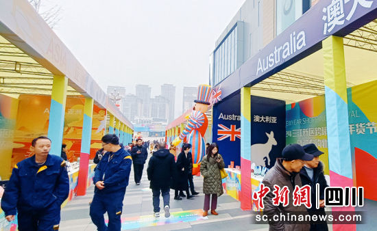跨境电商年货节现场。 陈忆 摄 跨境电商年货节现场。 陈忆 摄