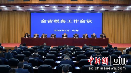 四川省税务工作会现场。四川税务供图 四川省税务工作会现场。四川税务供图