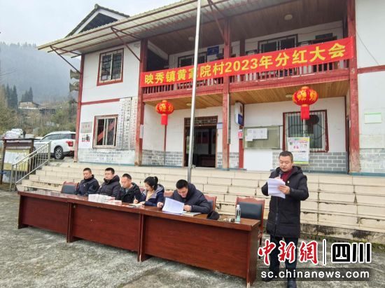 分红大会现场。汶川县委宣传部 供图 分红大会现场。汶川县委宣传部 供图