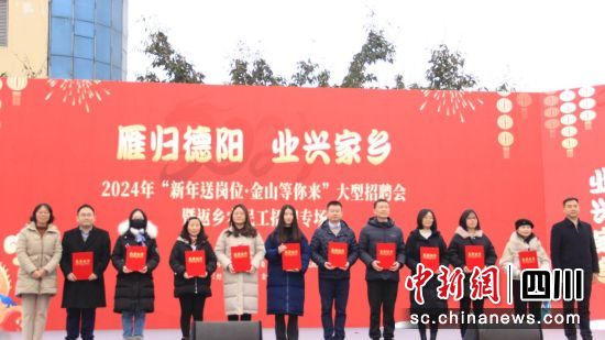 先进集体颁奖仪式。 罗江区委宣传部供图 先进集体颁奖仪式。 罗江区委宣传部供图