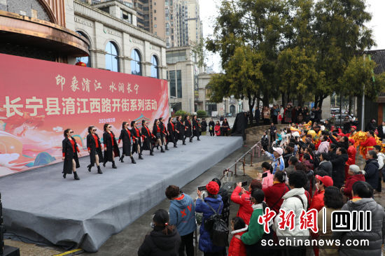 举行系列活动庆开街。长宁县融媒体中心供图 举行系列活动庆开街。长宁县融媒体中心供图