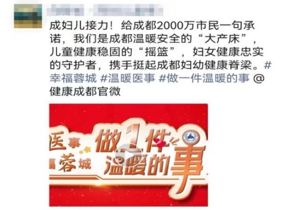 成都市妇女儿童中心医院温暖接力。成都市卫健委 供图 成都市妇女儿童中心医院温暖接力。成都市卫健委 供图
