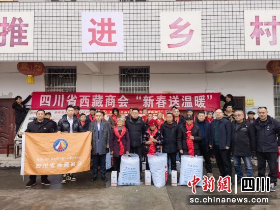 新春送温暖活动现场。四川省西藏商会 供图 新春送温暖活动现场。四川省西藏商会 供图