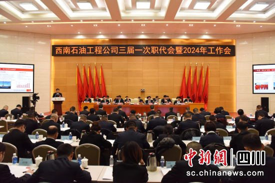 2024年工作会议现场。罗卫东 摄 2024年工作会议现场。罗卫东 摄