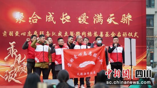 肃羽爱心志愿服务队成立仪式。(天骄西路社区 供图) 肃羽爱心志愿服务队成立仪式。(天骄西路社区 供图)