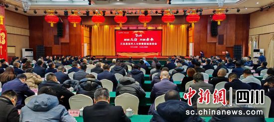 2024年三台在外人士新春联谊恳谈会。 杨勇 摄 2024年三台在外人士新春联谊恳谈会。 杨勇 摄
