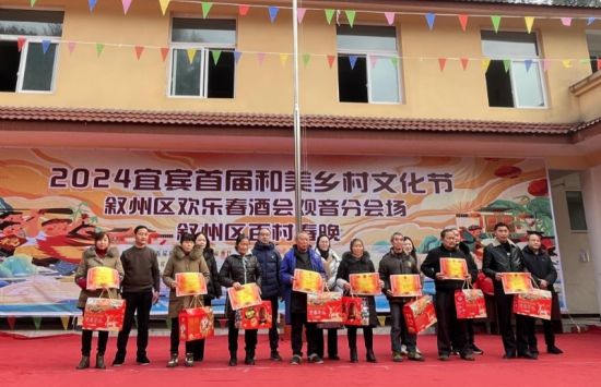 宜宾叙州区观音镇欢乐春酒会“三好”“三优”“四美”评选现场。单毅夫 摄 宜宾叙州区观音镇欢乐春酒会“三好”“三优”“四美”评选现场。单毅夫 摄